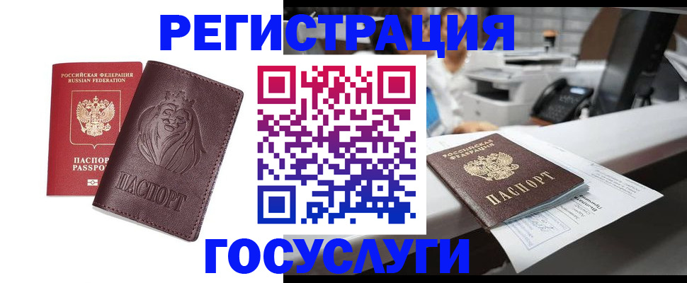 прописка для школы в Ноябрьске