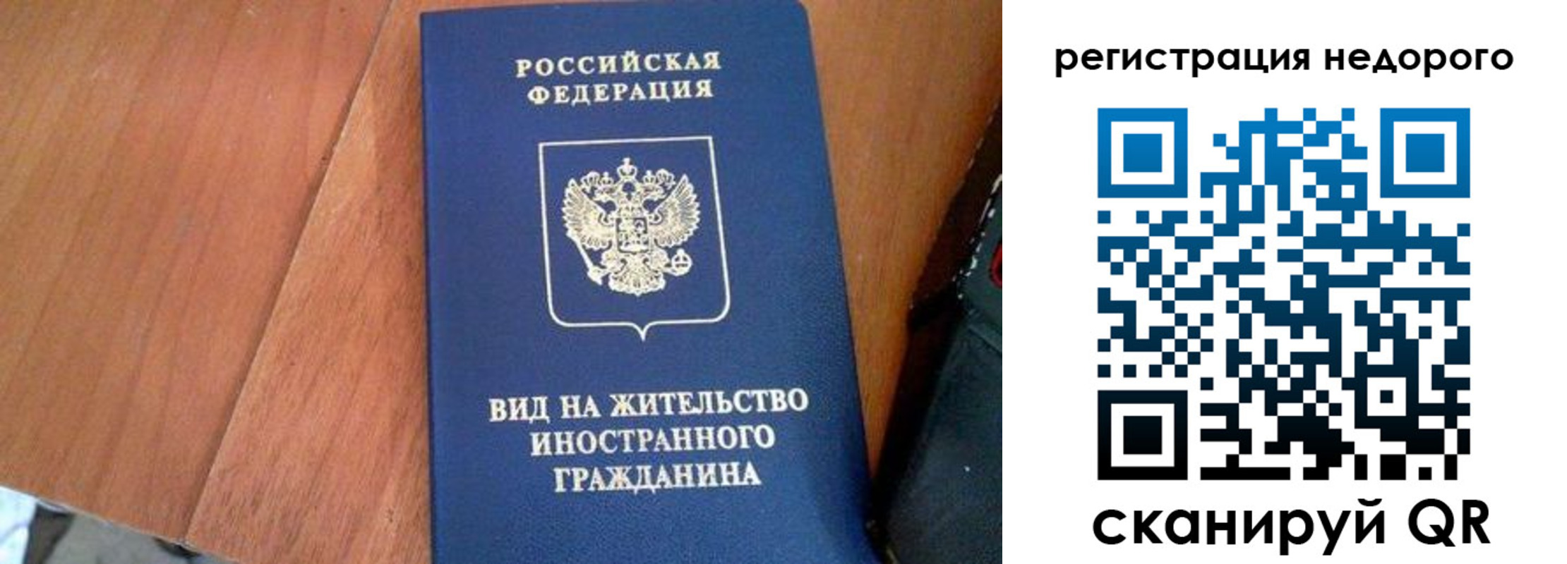 временная регистрация для всех в Ноябрьске