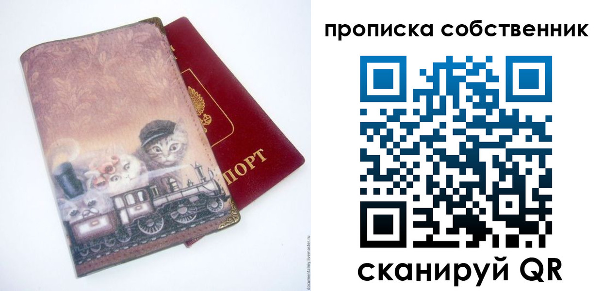 прописка паспорт в Ноябрьске