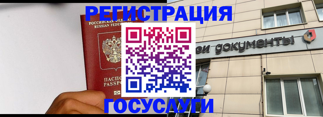 прописка для школы в Ноябрьске