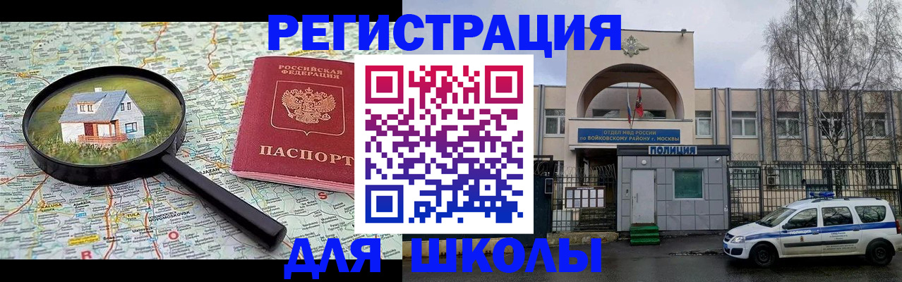 прописка ребенка в Ноябрьске