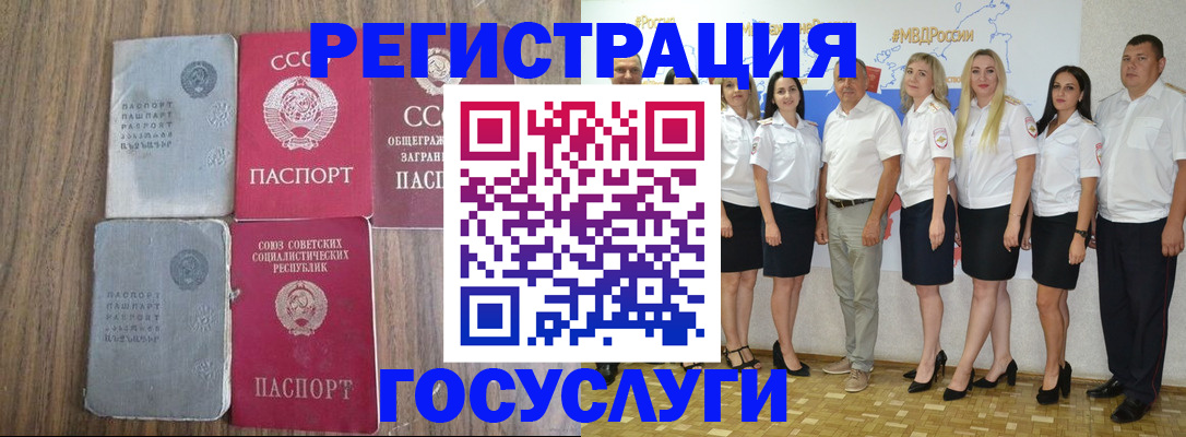 прописка от собственника в Ноябрьске