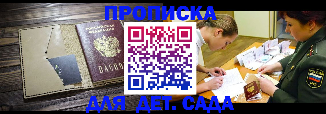 временная регистрация для всех в Ноябрьске