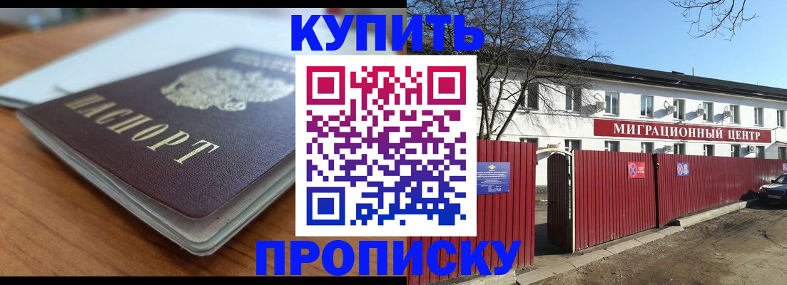 миграционный учет в Ноябрьске